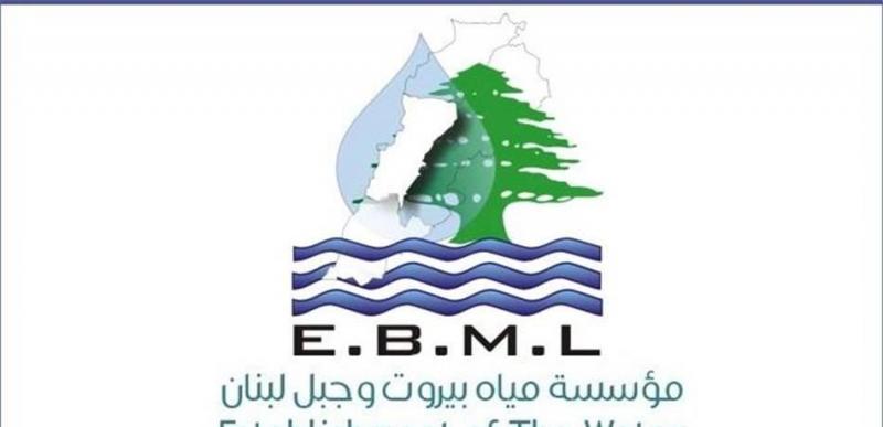 مؤسسة مياه بيروت تعلن عن عمليات سطو على منشآت سد القسماني
