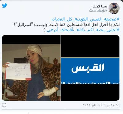 صحفية لبنانية 