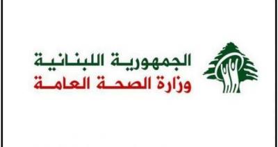 حصيلة الإصابات والوفيات اليوم 7 كانون الثاني في لبنان