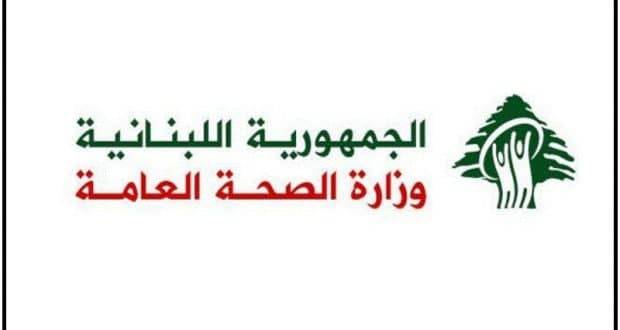 حصيلة الإصابات والوفيات اليوم 7 كانون الثاني في لبنان