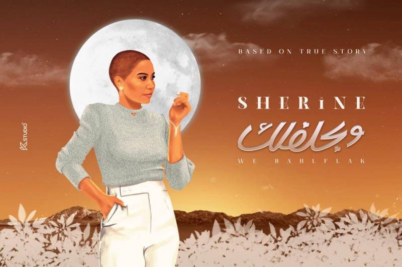 Sherine Releases Song 