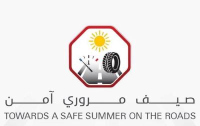 "Interior Ministry Launches 'Safe Summer Traffic' Campaign"