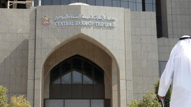 UAE Central Bank Imposes Financial Penalty on Exchange Company