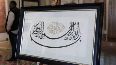 Arabic Calligraphy: UNESCO Lists it as "Intangible Cultural Heritage"