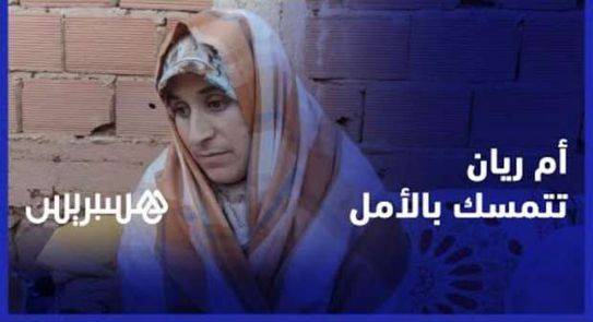 Video: Mother of Child Rayan Speaks in Detail About Her Son's Fall into the Well