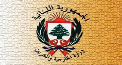 Ministry of Foreign Affairs and Expatriates Condemns Attacks on Civilian Targets in Saudi Arabia