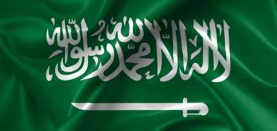 Significant Decrease in Death Penalty Executions in Saudi Arabia during 2020