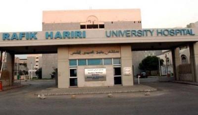 Rafik Hariri Hospital Launches First Vaccination Campaign Against Coronavirus