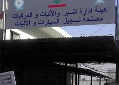 Traffic Management Authority Closes Its Doors This Week