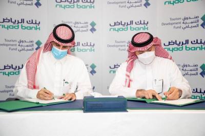 Two Billion Riyals from the Tourism Development Fund and Riyad Bank to Finance New Projects