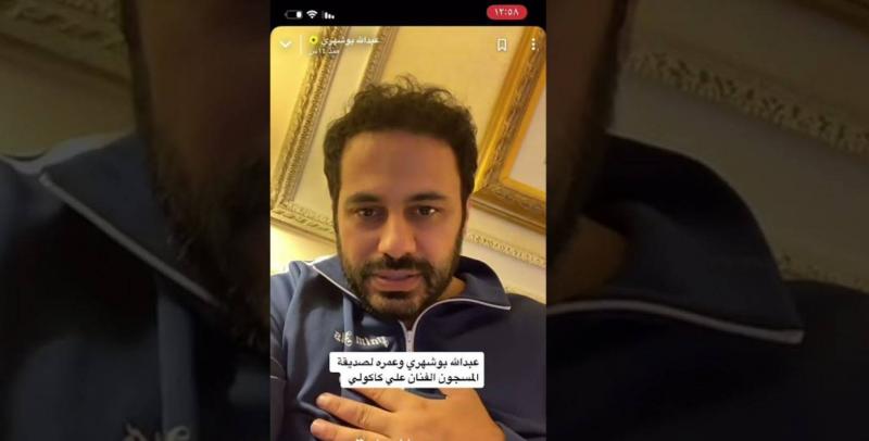 Abdullah Bushahri Performs Umrah on Behalf of His Imprisoned Colleague