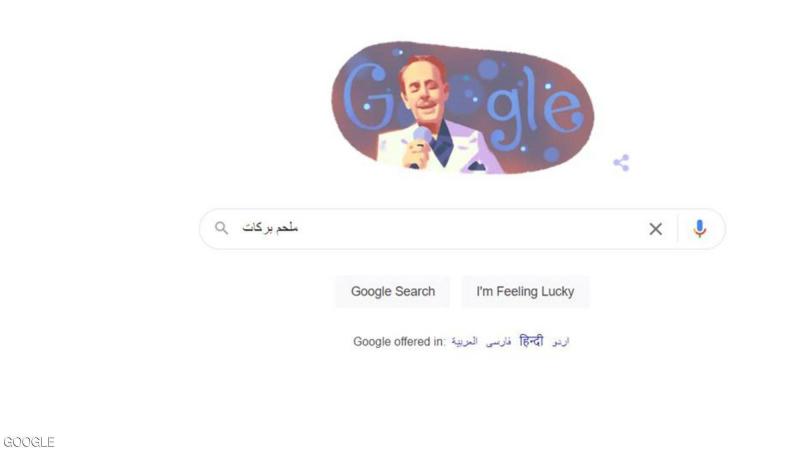 Google Celebrates the Birth of Late Melhem Barakat
