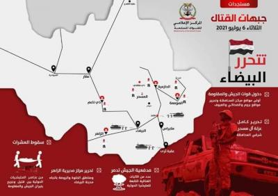 Yemen: Army Liberates New Areas in Al-Bayda and Advances Towards Its Center