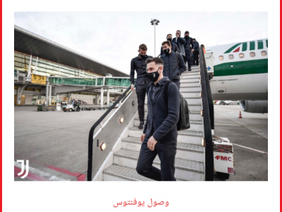 Juventus Team Arrival in Portugal