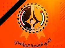 Fifty Percent Salary Deduction for Al-Wahda Syrian Club Players