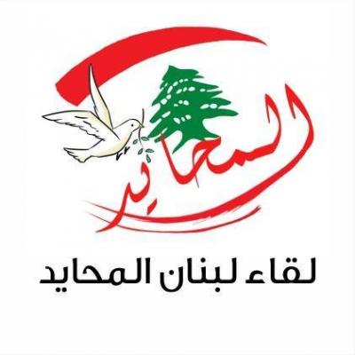 "Neutral Lebanon Meeting" Calls for an International Conference for Lebanon Under UN Sponsorship