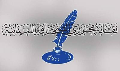 COVID-19 Vaccine for Journalists in Lebanon
