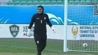 الاتحاد الآسيوي يكشف جنس حارسة مرمى منتخب إيران للسيدات