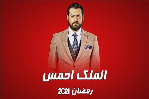 Amr Youssef Turns to Pharaonic Drama in 