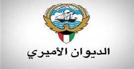 Kuwait Announces the Death of Sheikhha Fada Jaber Al-Ahmad Al-Sabah at the Age of 49