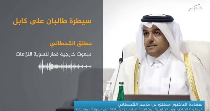 Qatar's Ongoing Role in Achieving Peace in Afghanistan: Insights from the Foreign Minister's Envoy
