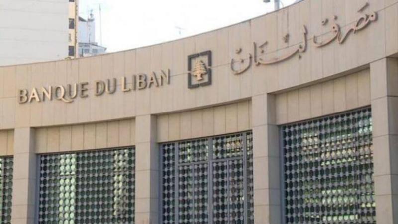 Lebanon's Central Bank Reserves Decrease: Details Provided