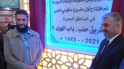 Modern Look for Al-Jolani: Short Beard and Trendy Jacket!