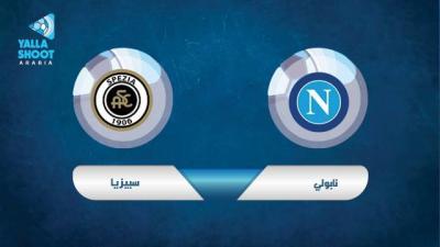 Match Date for Napoli vs Spezia in the Quarter-Finals of the Coppa Italia