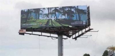 "Welcome to this view" on the Airport Road.. Replacing Party Logos with Images of Lebanon
