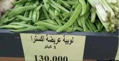 In Lebanon... No Buyers and Vegetables "For Show Only"