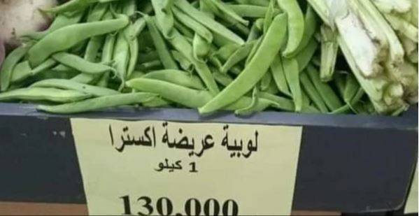 In Lebanon... No Buyers and Vegetables 