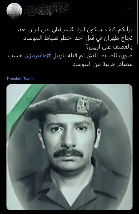 Hani Ramzy Mocked for Being Mistakenly Identified as Mossad Officer on Social Media