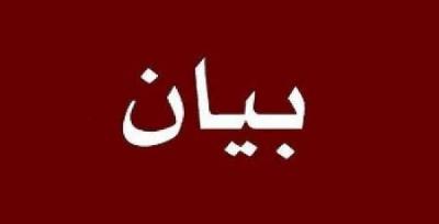 Condemnation of Riotous Acts in Tripoli: Northern Women's Organizations Release Statement