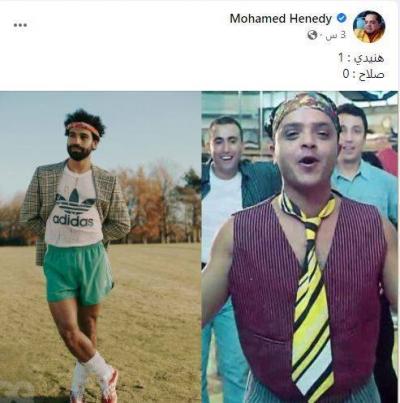 Henedy Mocks Mohamed Salah's Outfits