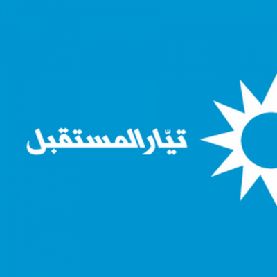 Hariri Insists on Forming an 18-Minister Government as French Initiative Remains the Only Option to Save Lebanon
