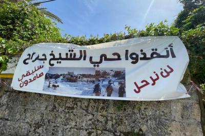 UN: Situations in Sheikh Jarrah May Amount to "War Crimes"