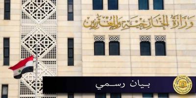 Syrian Foreign Ministry Rejects Turkish Decision to Open Istanbul University Branch North of Aleppo
