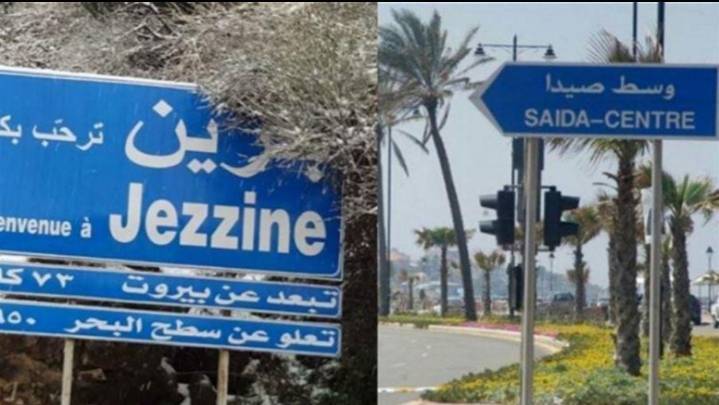 Saida - Jezzine: The White Paper Haunts the Candidates
