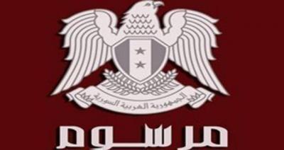 Two Syrian Presidential Decrees Enforce Dismissal of Two Judges