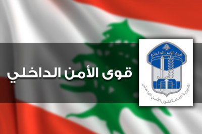 # Statement from the General Directorate of Internal Security Forces Regarding Events in Tripoli