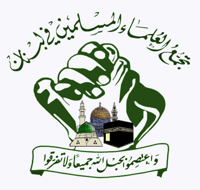 Gathering of Muslim Scholars: Political Leaders Lack Maturity and Need Guardianship
