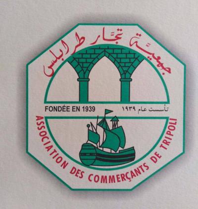 Traders of Tripoli Appeal... Is There Any Response?