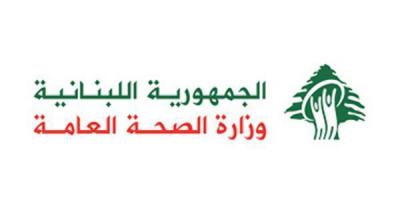 Statement from the Ministry of Public Health Regarding the Receipt of Medical Equipment
