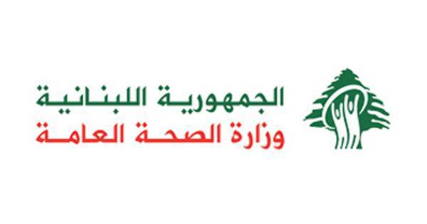 Statement from the Ministry of Public Health Regarding the Receipt of Medical Equipment