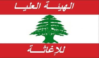 Relief Authority Calls Upon Families of Port Explosion Martyrs to Submit Documents for Financial Aid