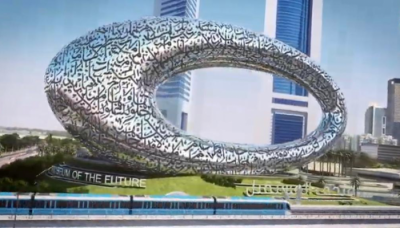 A Spacecraft Lands in the Museum of the Future in Dubai