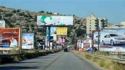 # Violations of Advertising Billboards... A Serious Challenge