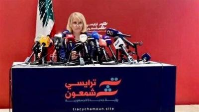 Tracy Chamoun Announces Her Candidacy for Presidency... A New Vision for the Republic