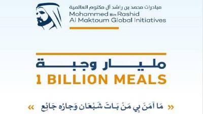 "One Billion Meals": The Largest Humanitarian Initiative in the Region Launches from the UAE for the Poor and Needy Worldwide