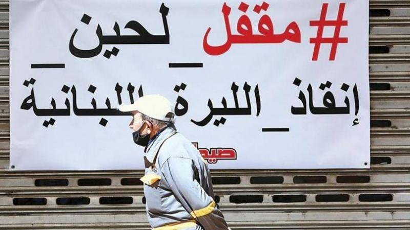 # Eight Months Separate Us from a New Reality for Lebanon!